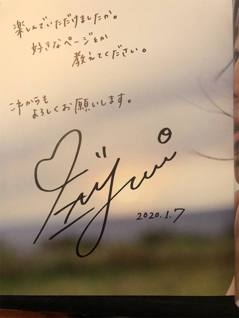 f:id:suica_man:20200119174620j:image:w400 f:id:suica_man:20200119174620j:image:w400