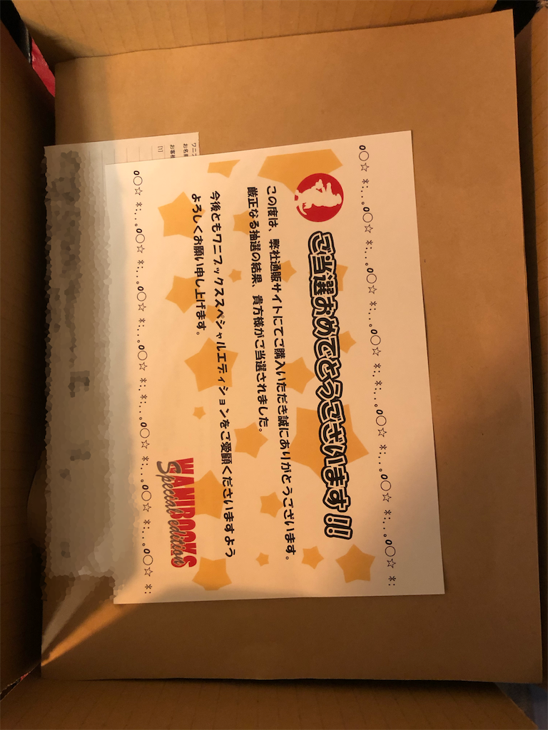 f:id:suica_man:20200119175443p:image:w300