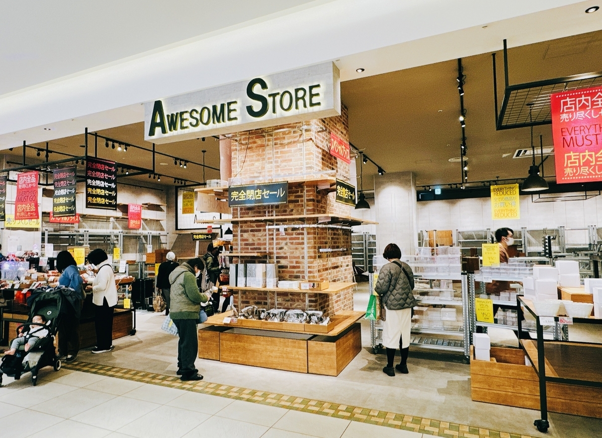 再入荷商品 全店閉店直前！AWESOME STOREの激安投げ売りセールに行ってみた ダーツ