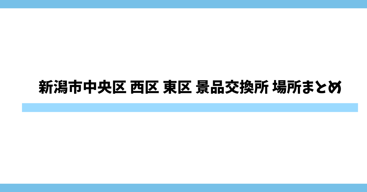 パチスロ交換 パチスロ交換 【公式通販】