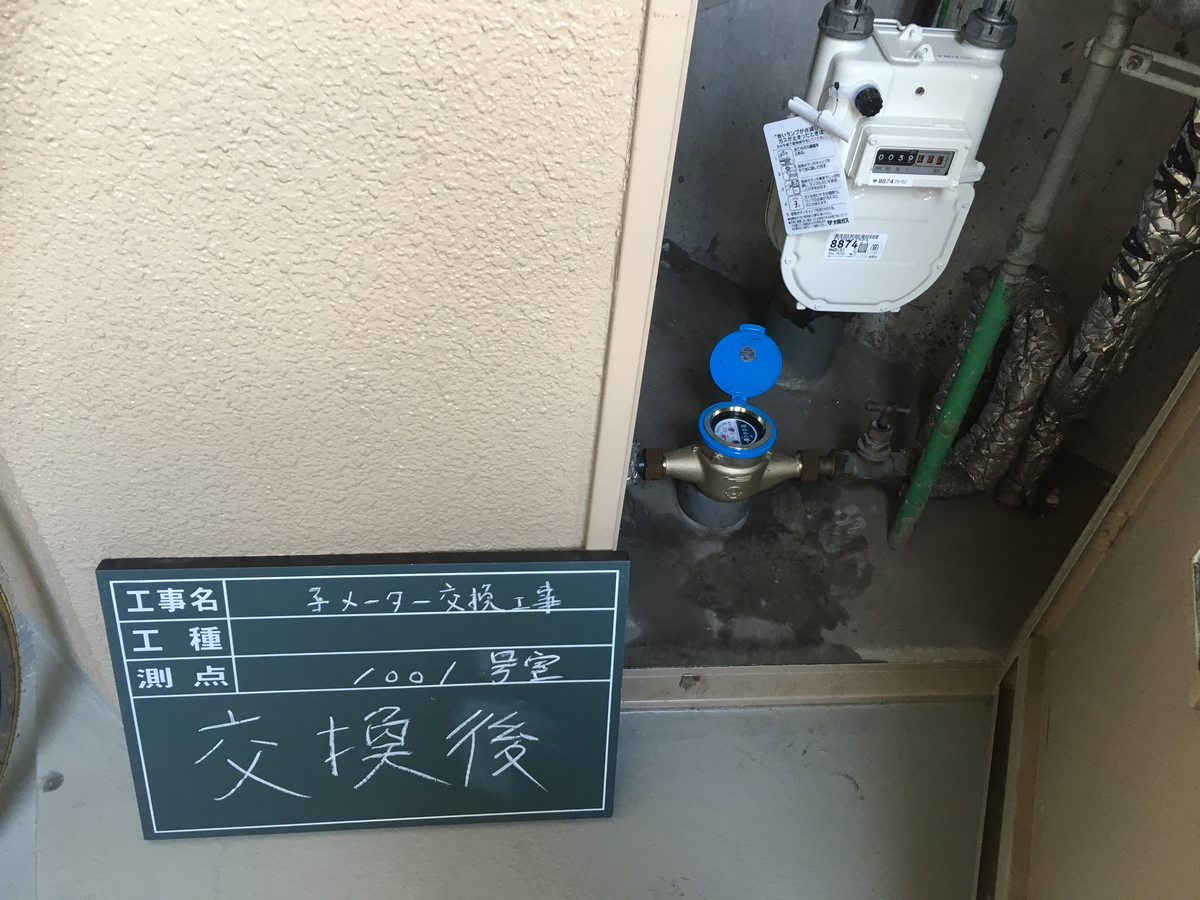 f:id:suidou-meter:20191017223440j:plain