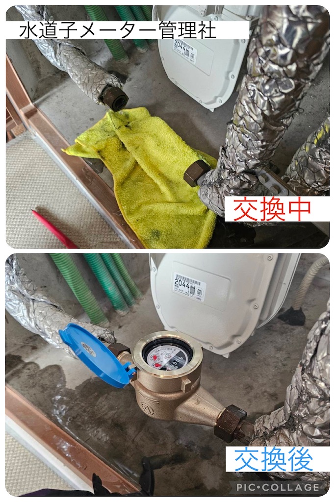 f:id:suidou-meter:20250731205832j:image