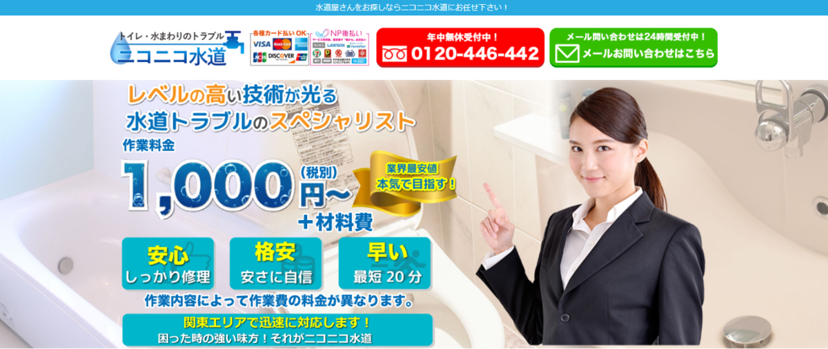 f:id:suidouchang:20200201161447p:plain