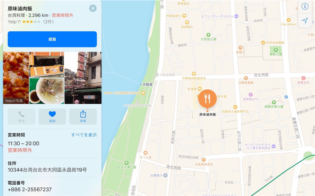 f:id:suihu-blog:20190910084812j:image