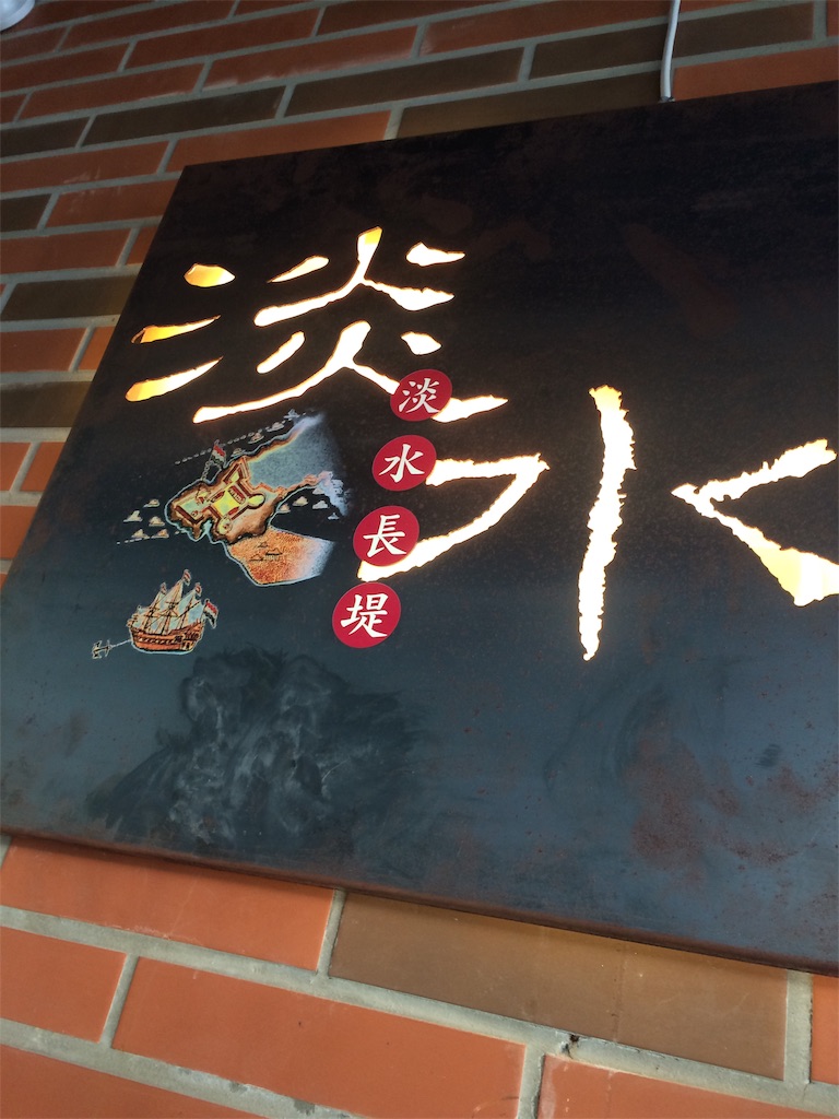 f:id:suihu-blog:20190910093852j:image