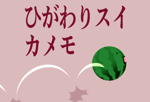 縦読みとは 一般の人気 最新記事を集めました はてな