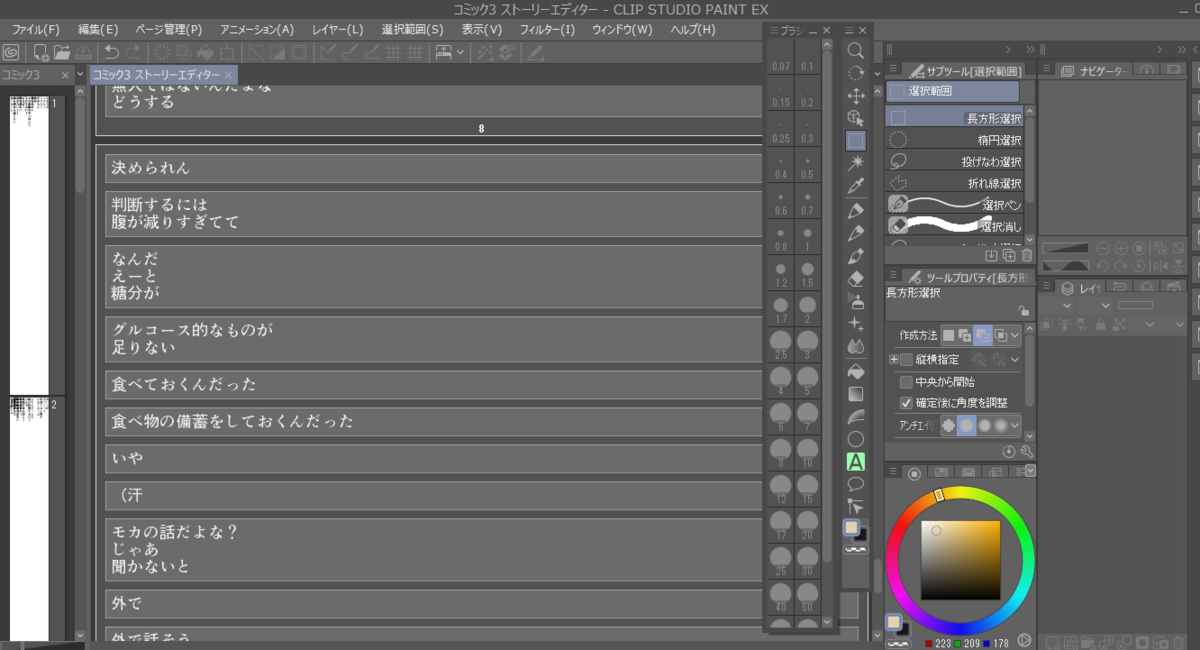 f:id:suika-greenred:20210612141723p:plain