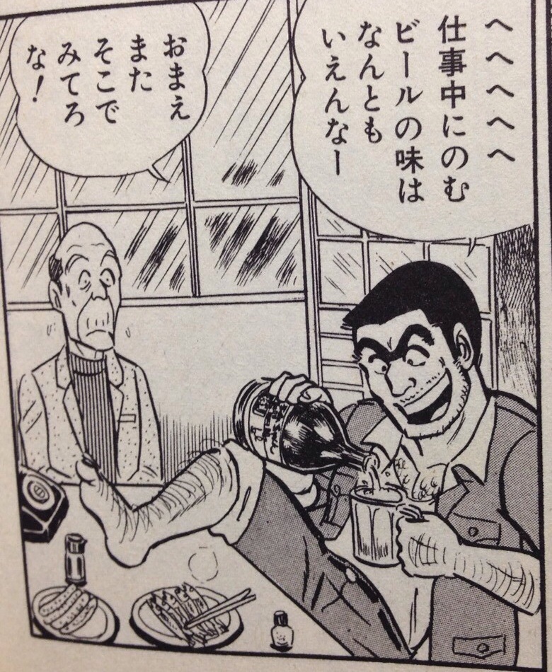 こち亀が終わる時。 - 冷やしすいか、食べました？