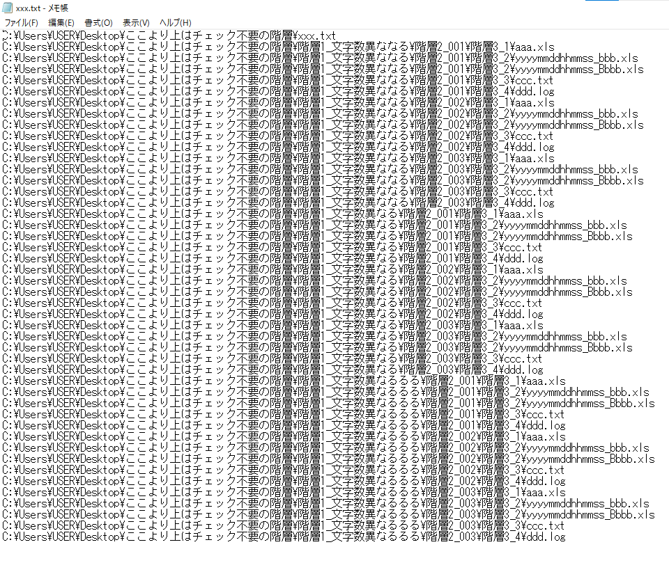 ディレクトリ構成をExcelにしたかったら、treeでなくdirコマンド使うのもアリという話 - スイカ大好き