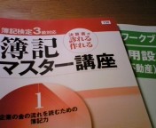 仕事関連で勉強中です