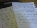 静岡コンのMCをメモ中
