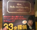 33分探偵のDVD-BOX上巻来ました