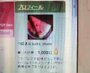 1000日！プラチナ市民になりました