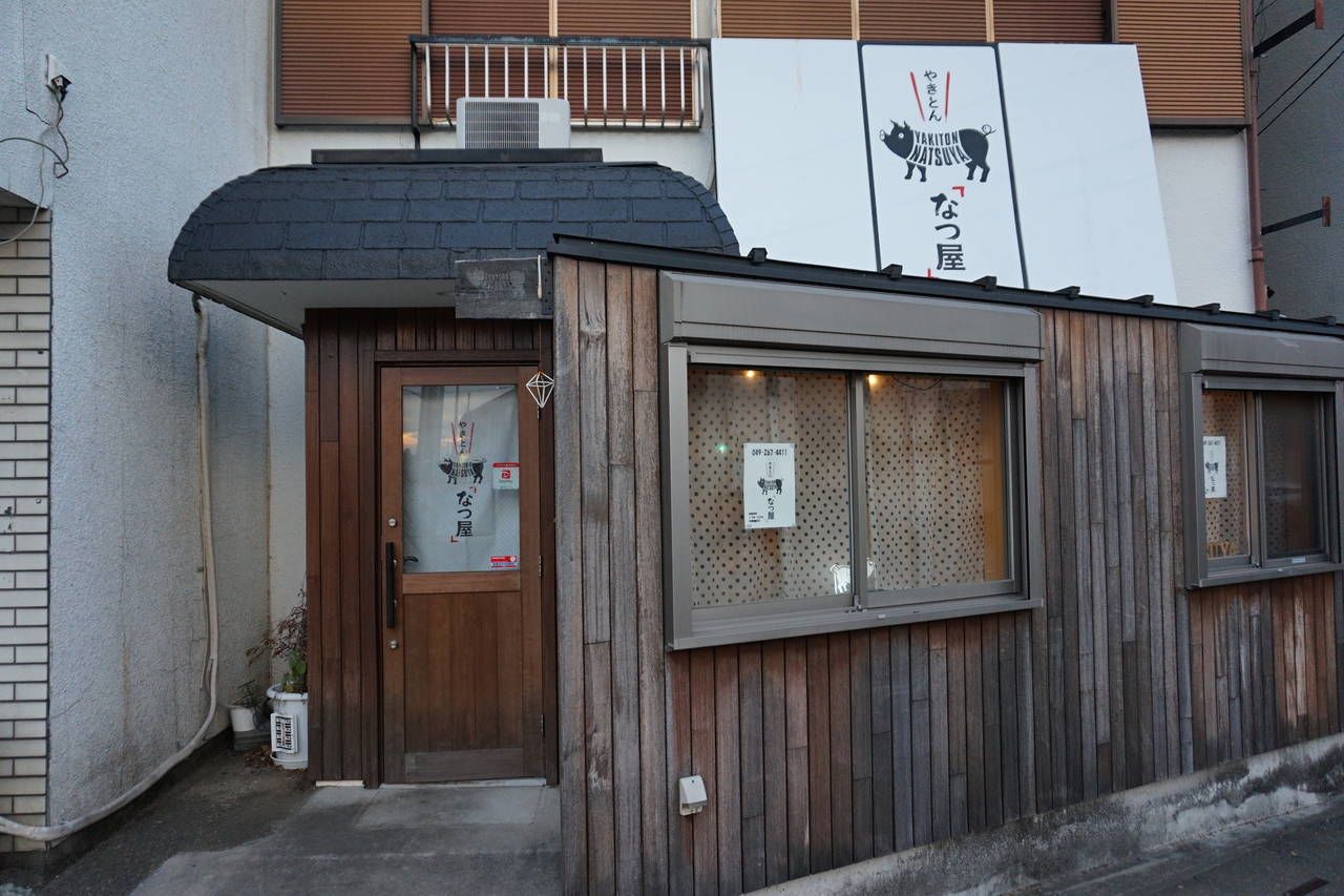 なぜ富士見台「やきとんなつ屋」は連日満席？名物レバーの評判と予約の真相