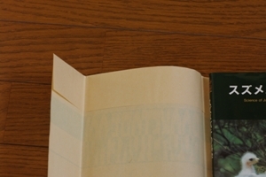 f:id:suikan:20071006100845j:image