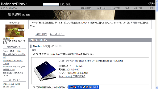 f:id:suikan:20090816091108p:image