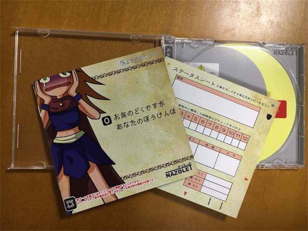 f:id:suikanoasobi:20181202151855j:plain f:id:suikanoasobi:20181202151855j:plain