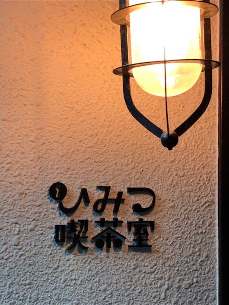 f:id:suikanoasobi:20200305170722j:image f:id:suikanoasobi:20200305170722j:image