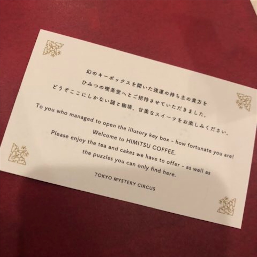 f:id:suikanoasobi:20200305170916j:image f:id:suikanoasobi:20200305170916j:image