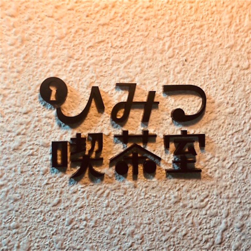 f:id:suikanoasobi:20200306123448j:image f:id:suikanoasobi:20200306123448j:image