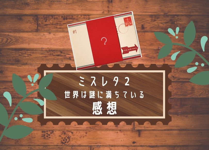 f:id:suikanoasobi:20200321235653j:plain f:id:suikanoasobi:20200321235653j:plain