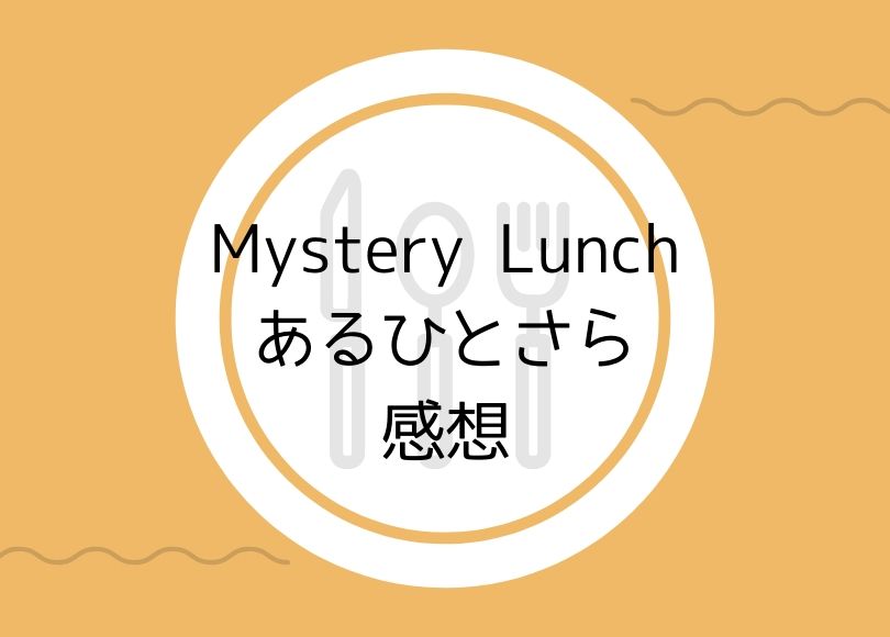 f:id:suikanoasobi:20200410004818j:plain f:id:suikanoasobi:20200410004818j:plain