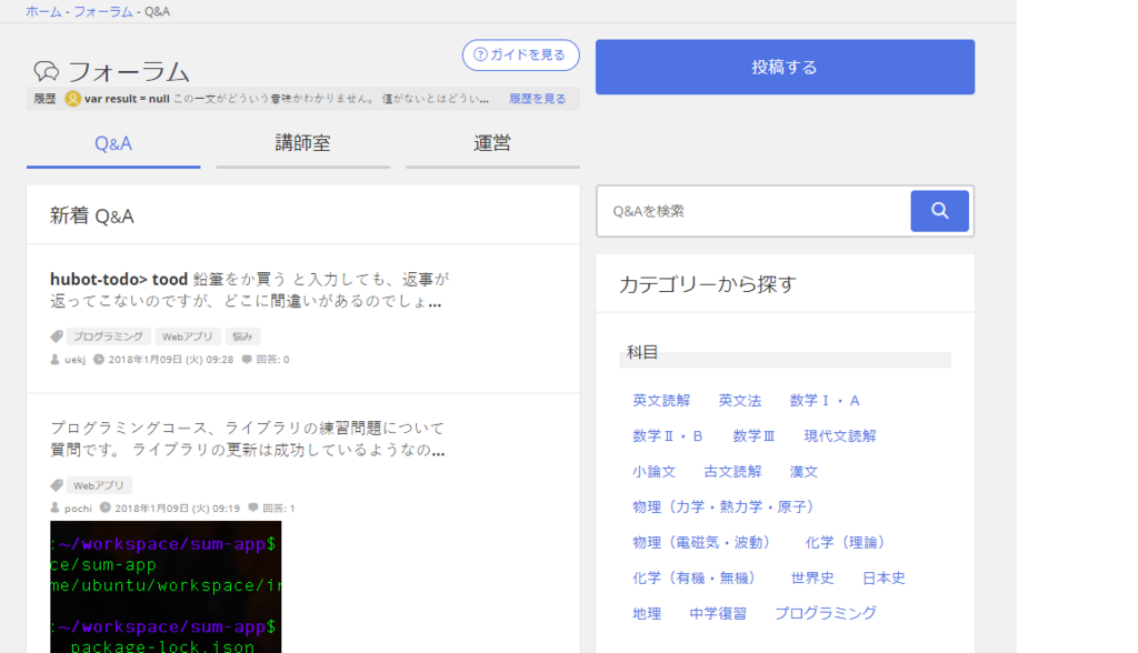 プログラミング 未経験者向きなのはn予備校か Progateか 30歳 はじめてのプログラミング