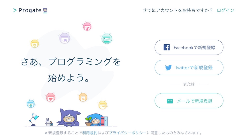 速報 Progateのアプリがリリースされたぞ レビュー 30歳 はじめてのプログラミング