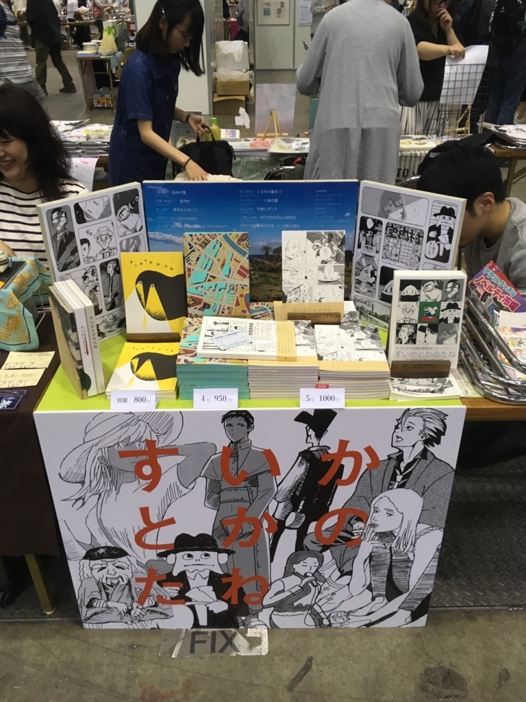 f:id:suikatokanotane:20180509234732j:plain