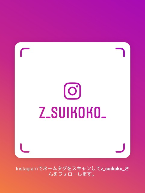 f:id:suikoko:20190723230631j:image f:id:suikoko:20190723230631j:image