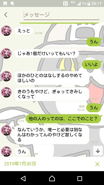 f:id:suikoko:20190914201735j:image f:id:suikoko:20190914201735j:image