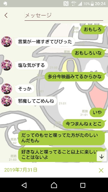 f:id:suikoko:20190914202434j:image f:id:suikoko:20190914202434j:image