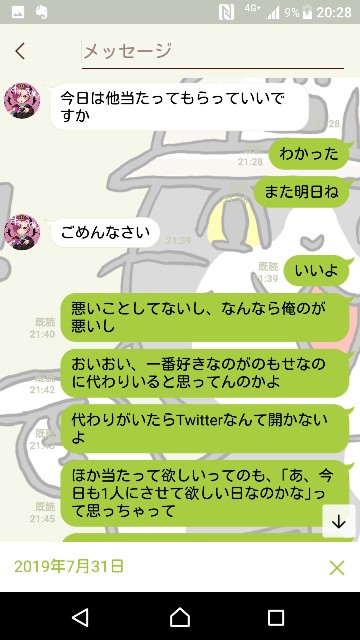 f:id:suikoko:20190914202840j:image f:id:suikoko:20190914202840j:image