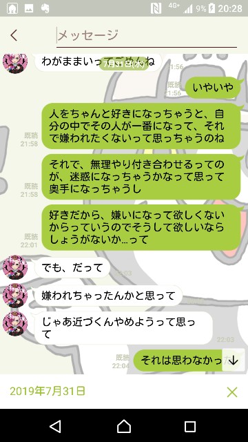f:id:suikoko:20190914203328j:image f:id:suikoko:20190914203328j:image