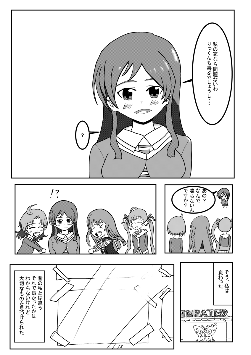 f:id:suikosen:20210120092216p:plain
