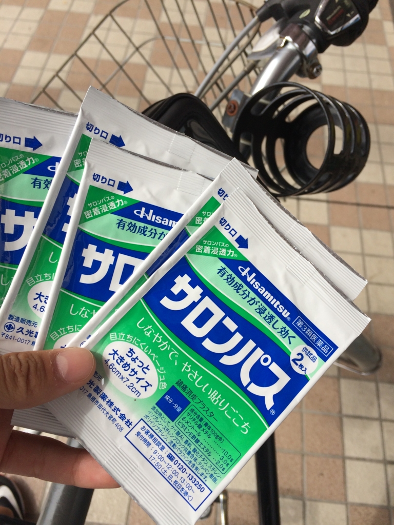 f:id:suimi_310:20160810190403j:plain f:id:suimi_310:20160810190403j:plain