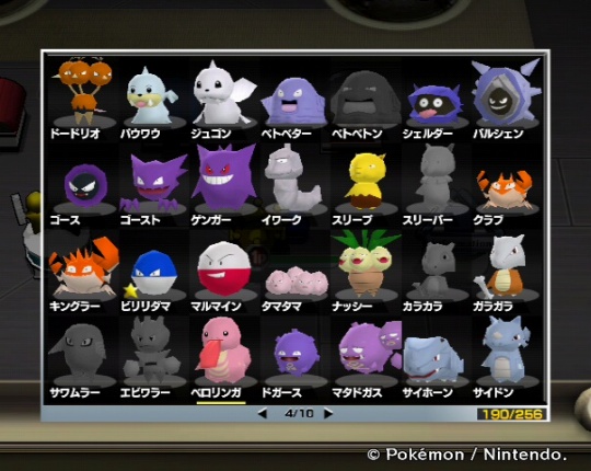 ポケモンスクランブル その3 - みどりのながれ