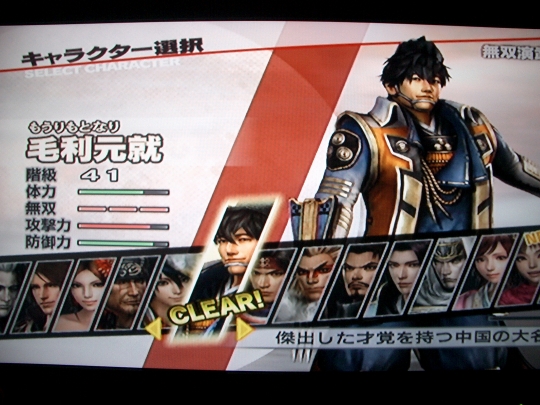 戦国無双3 みどりのながれ