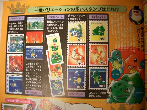 ポケモン ワンダーランド vol.1〜10 まとめ売り Yahoo!オークション - 当時物ムック『ポケモンワンダーランド