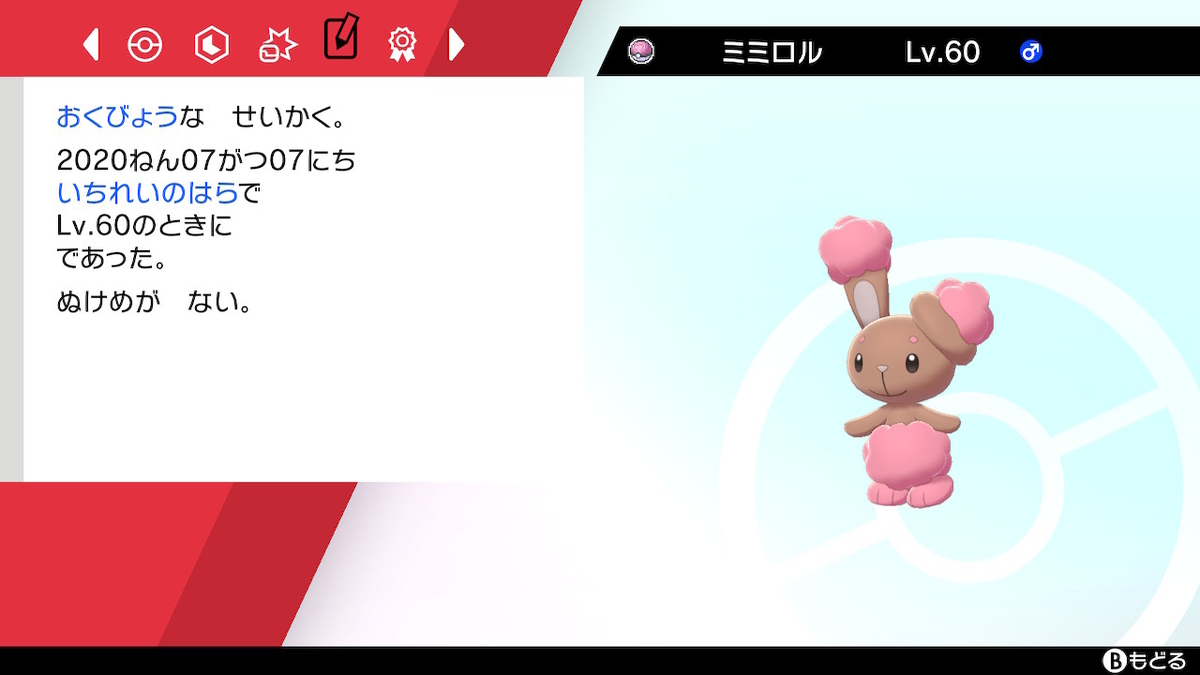 f:id:suimidori:20200815155145j:plain f:id:suimidori:20200815155145j:plain
