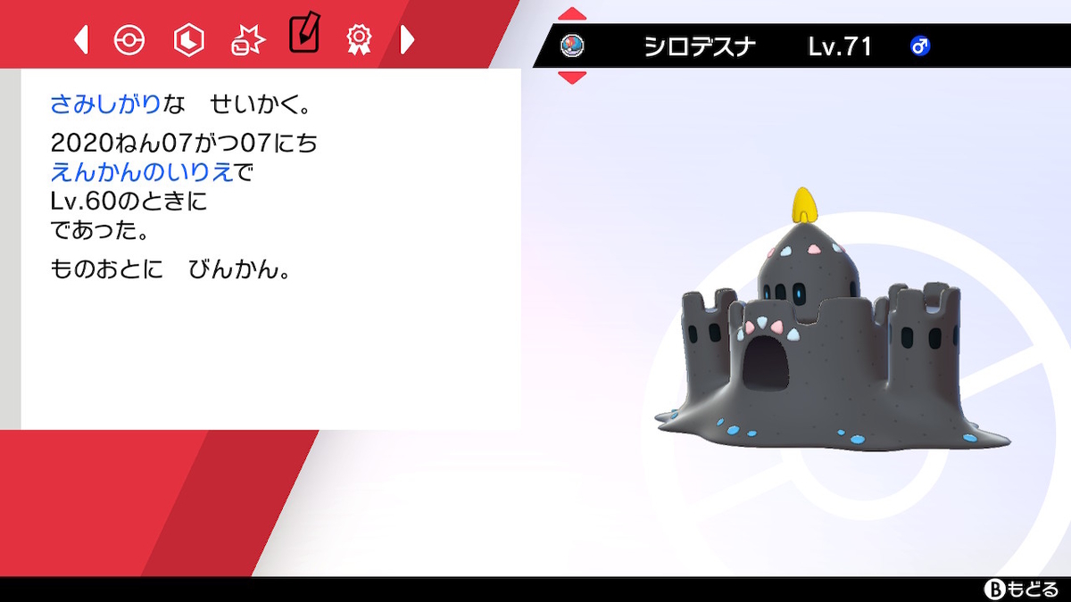 f:id:suimidori:20200815160534j:plain f:id:suimidori:20200815160534j:plain