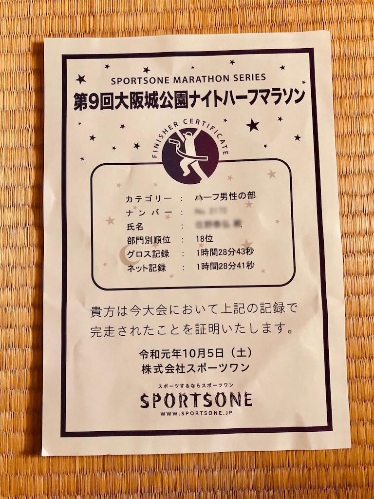 f:id:suimie-suimie:20191006163208j:image f:id:suimie-suimie:20191006163208j:image