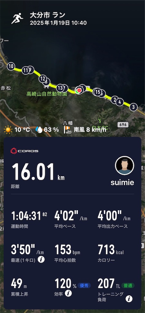 f:id:suimie-suimie:20250119200035j:image