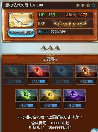 十天衆 鬼の居ぬ間に睡眠