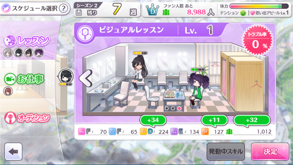シャニマス True回収 鬼の居ぬ間に睡眠 シャニマス True回収 鬼の居ぬ間に睡眠