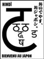 [हिन्दी][Henohenomoheji][へのへのもへじ][ちばロゴ][ヒンディー語][へのへのもへじ0.0][ちば1.000][への及]ナーミ・エーイ / 眼鏡のじいさま