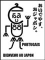 [Português][Henohenomoheji][へのへのもへじ][ちばロゴ][ポルトガル語][へのへのもへじ0.0][ちば1.000][への及]サンバ・ガール / サンバを踊る女性