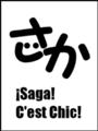 [へのへのもへじ][おまけ][いろいろ]しっく・さがロゴ / オリジナル佐賀県ロゴ