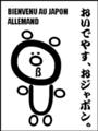 [Deutsch][Henohenomoheji][へのへのもへじ][ちばロゴ][ドイツ語][へのへのもへじ0.0][ちば1.000][への及]べるりんベア / クマ