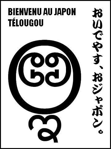 テルグ達磨 / ダルマ